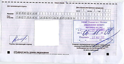 временная регистрация в Каменск-Шахтинском
