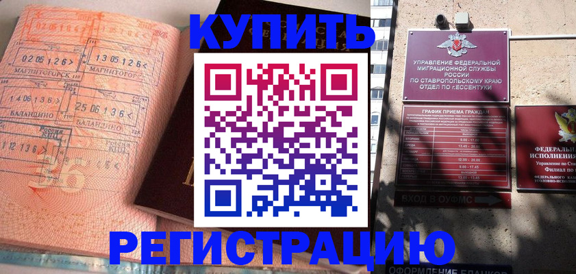 временная прописка в Каменск-Шахтинском