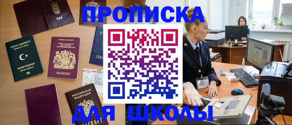 где прописаться в Каменск-Шахтинском