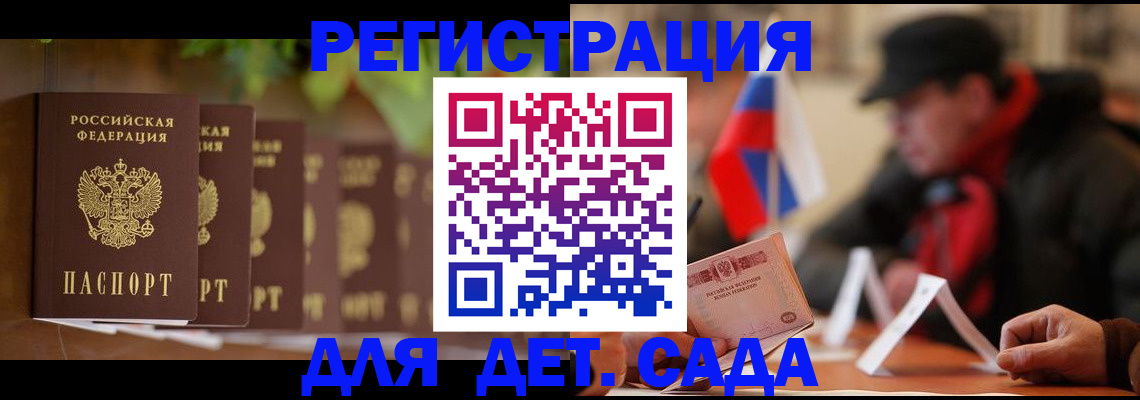 временная регистрация в квартире в Каменск-Шахтинском
