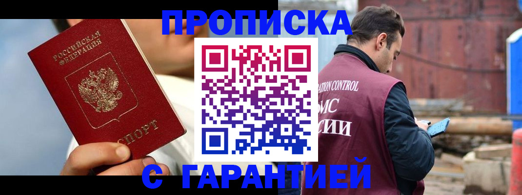 временная регистрация для всех в Каменск-Шахтинском