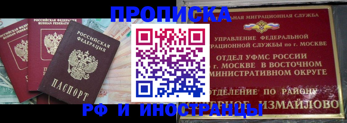 временная регистрация в Каменск-Шахтинском