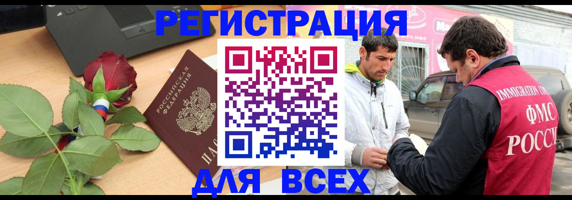 временная регистрация поиск в Каменск-Шахтинском