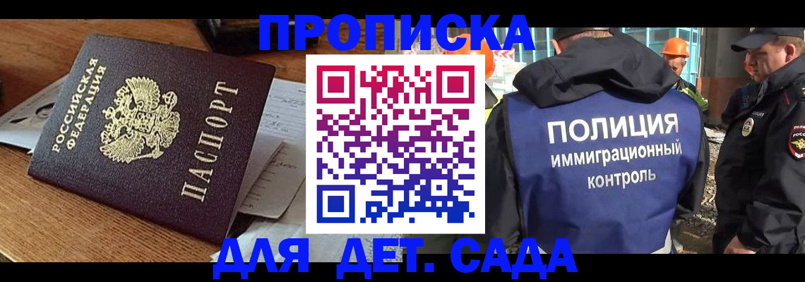 прописка от собственника в Каменск-Шахтинском