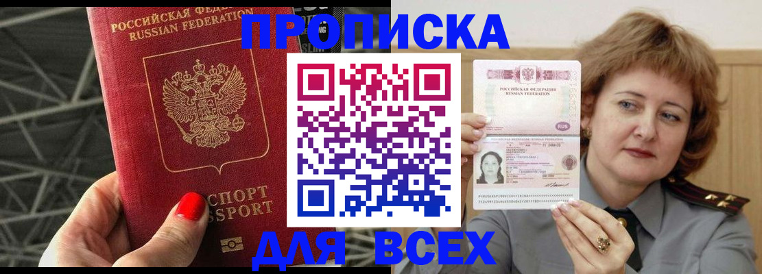 временная регистрация собственник в Каменск-Шахтинском